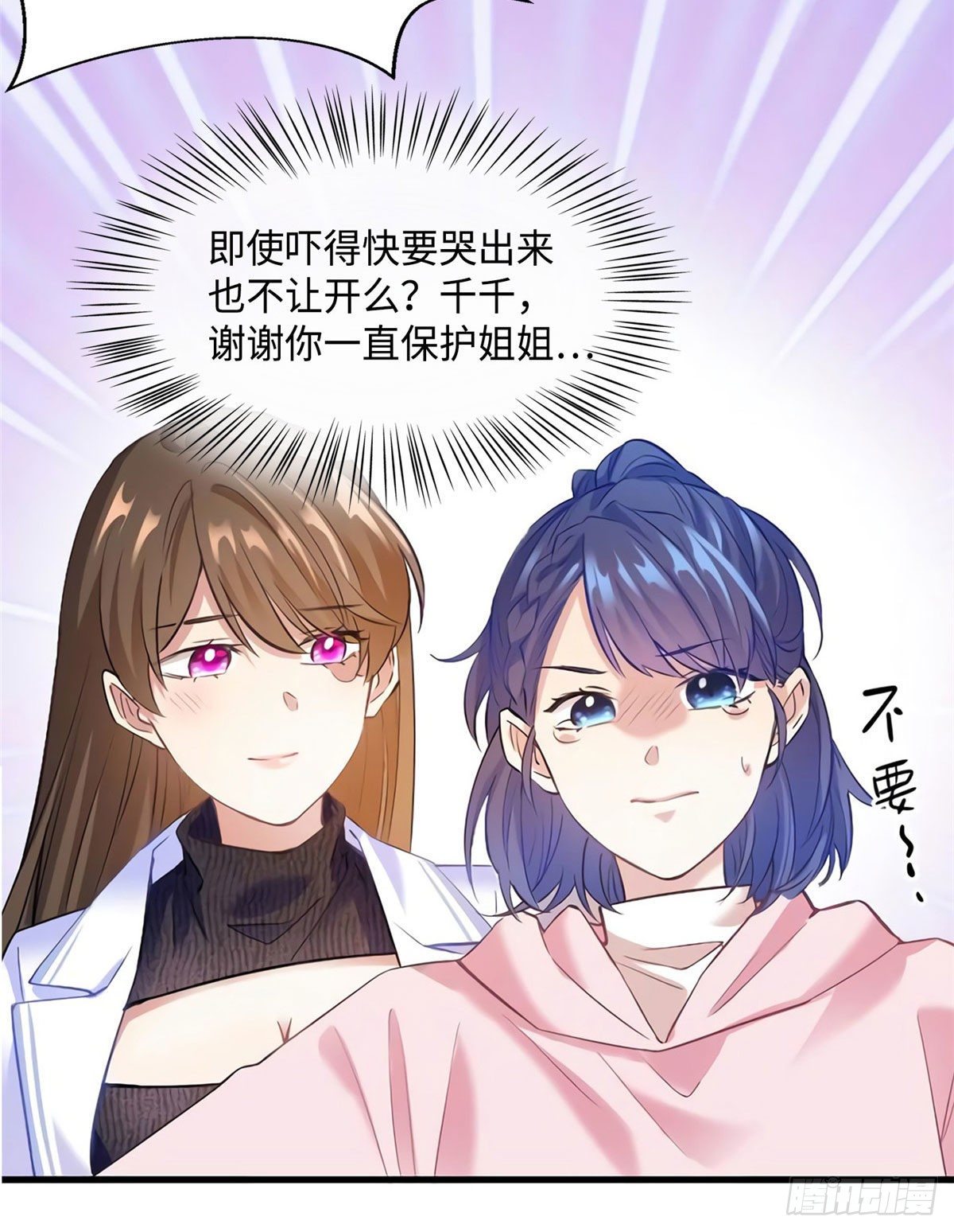 南城待月归韩漫全集-17 谁是私生女？无删减无遮挡章节图片 