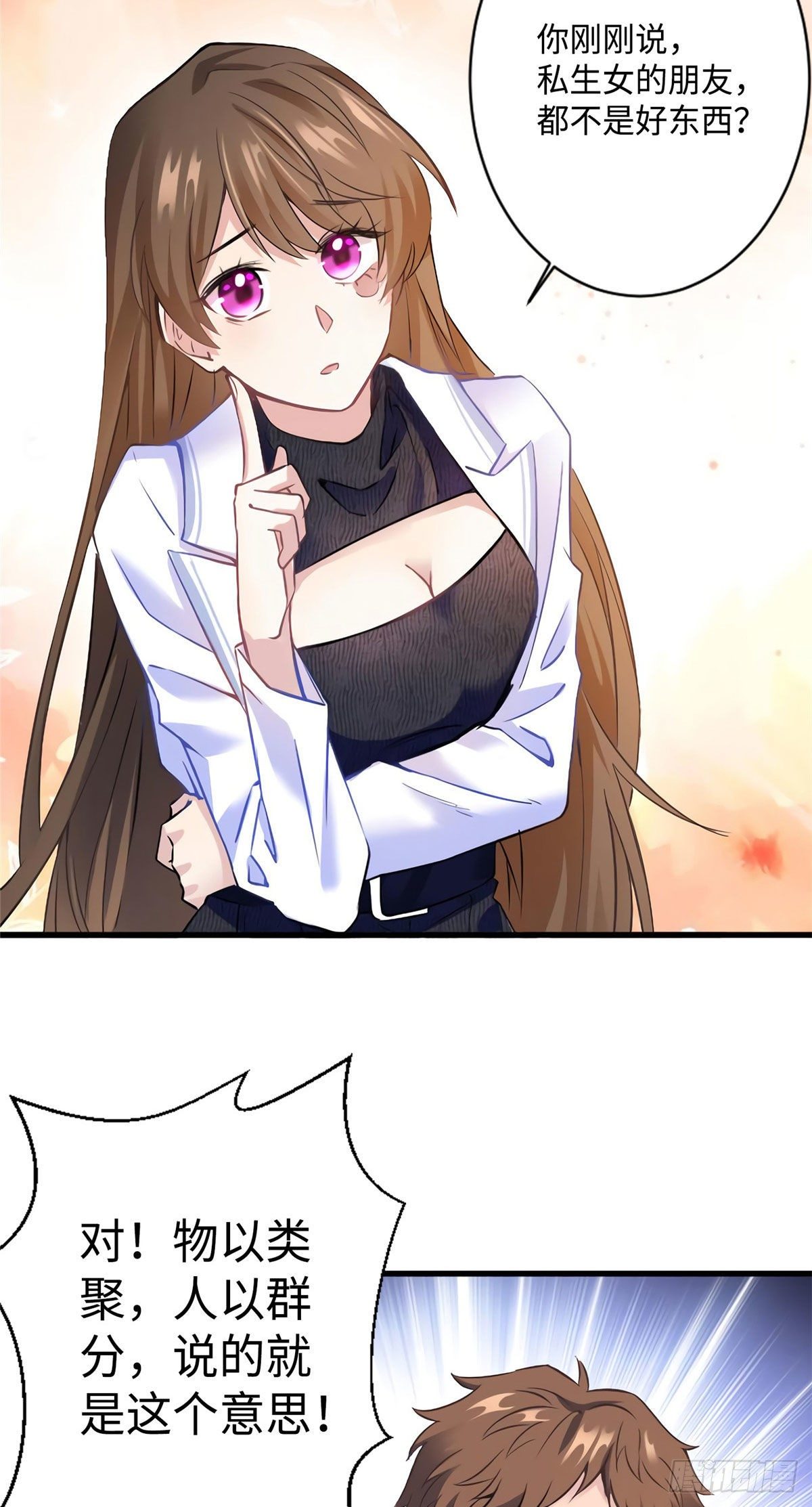 南城待月归韩漫全集-17 谁是私生女？无删减无遮挡章节图片 