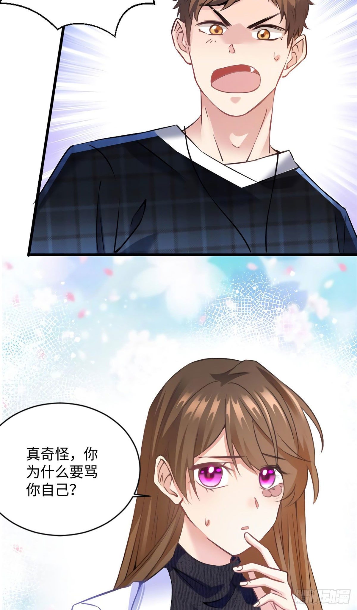 南城待月归韩漫全集-17 谁是私生女？无删减无遮挡章节图片 
