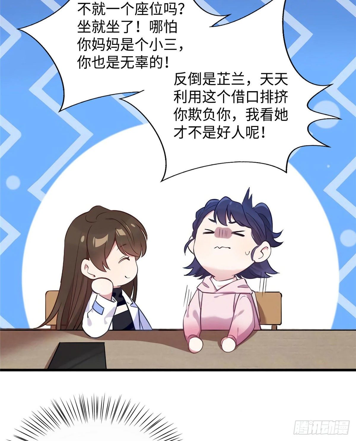 南城待月归韩漫全集-17 谁是私生女？无删减无遮挡章节图片 