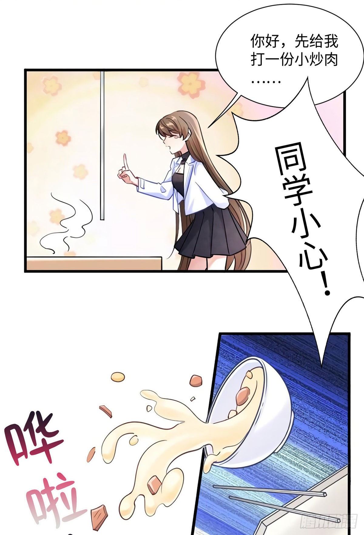 南城待月归韩漫全集-19 又撞到费南城？无删减无遮挡章节图片 