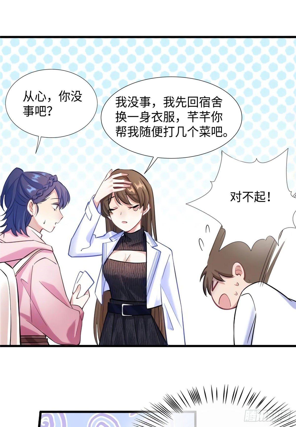 南城待月归韩漫全集-19 又撞到费南城？无删减无遮挡章节图片 