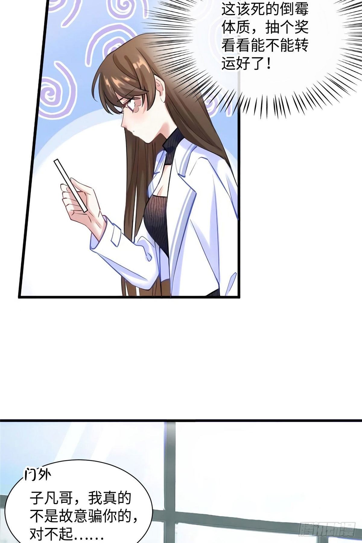 南城待月归韩漫全集-19 又撞到费南城？无删减无遮挡章节图片 