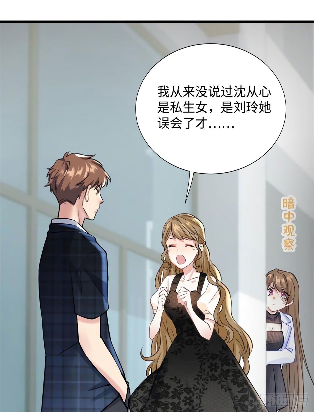 南城待月归韩漫全集-19 又撞到费南城？无删减无遮挡章节图片 