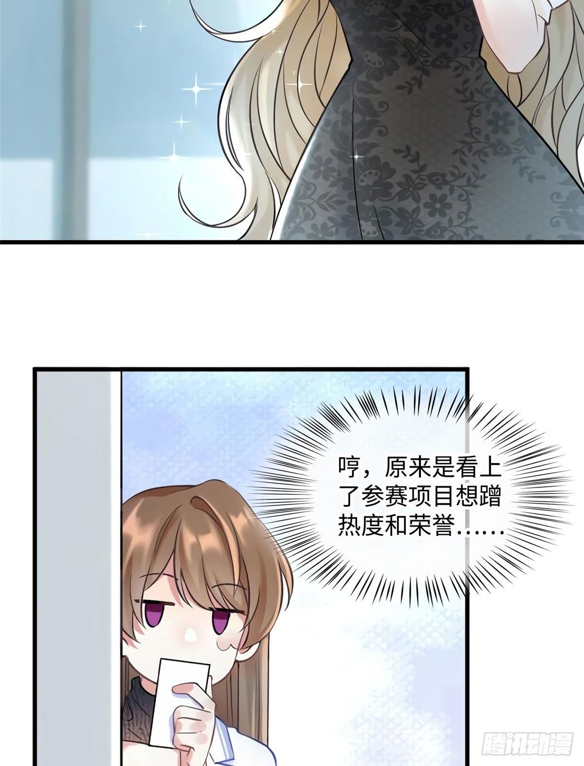 南城待月归韩漫全集-19 又撞到费南城？无删减无遮挡章节图片 