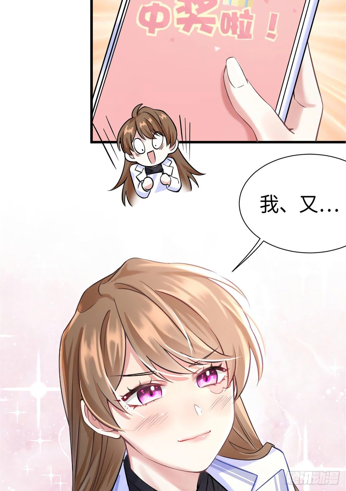 南城待月归韩漫全集-19 又撞到费南城？无删减无遮挡章节图片 