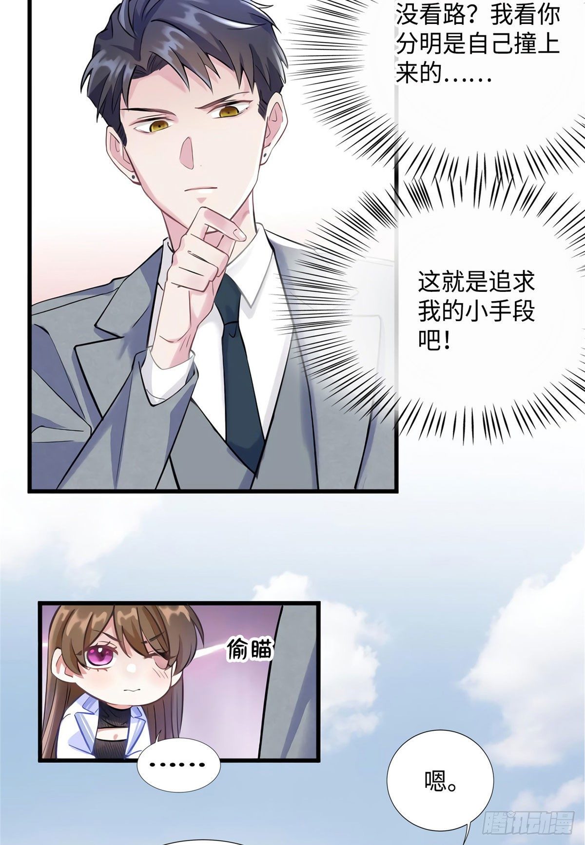 南城待月归韩漫全集-19 又撞到费南城？无删减无遮挡章节图片 