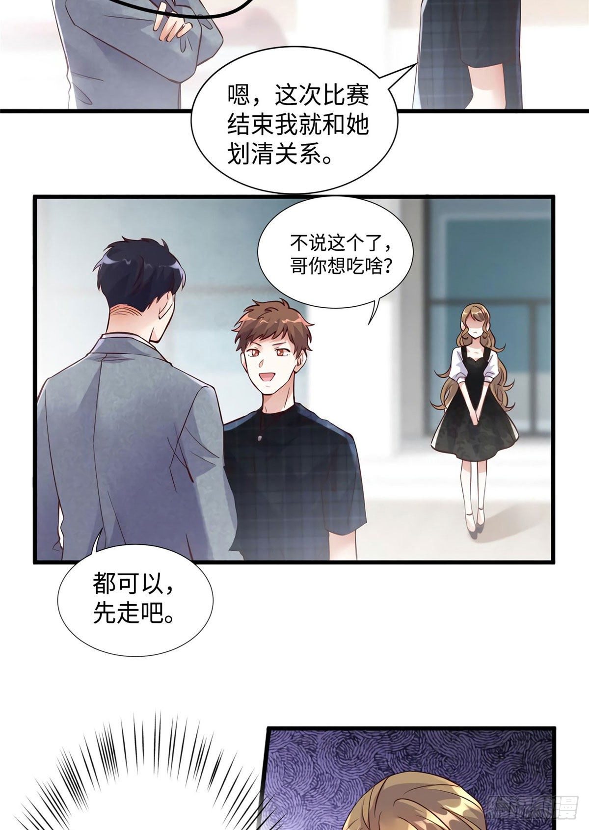 南城待月归韩漫全集-19 又撞到费南城？无删减无遮挡章节图片 