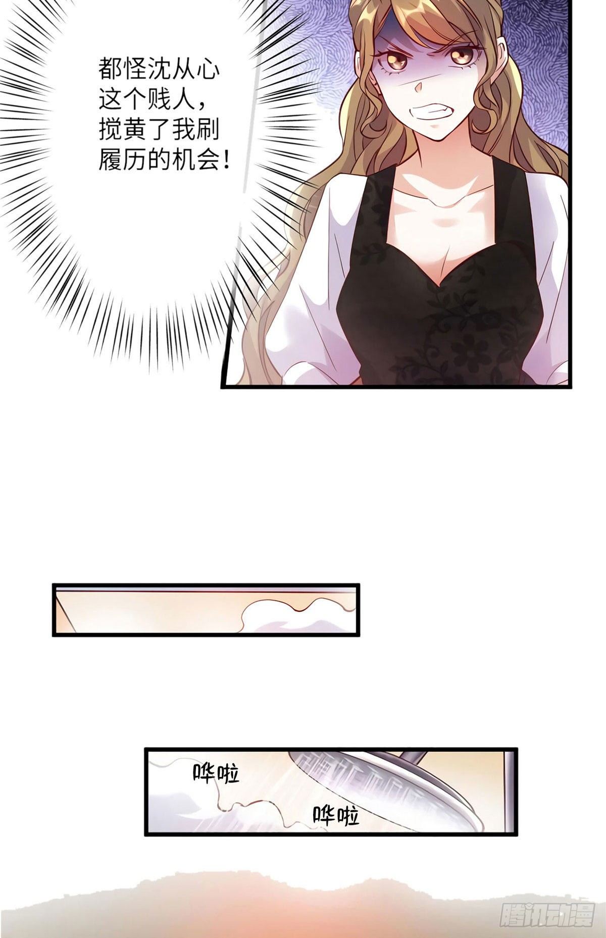 南城待月归韩漫全集-19 又撞到费南城？无删减无遮挡章节图片 