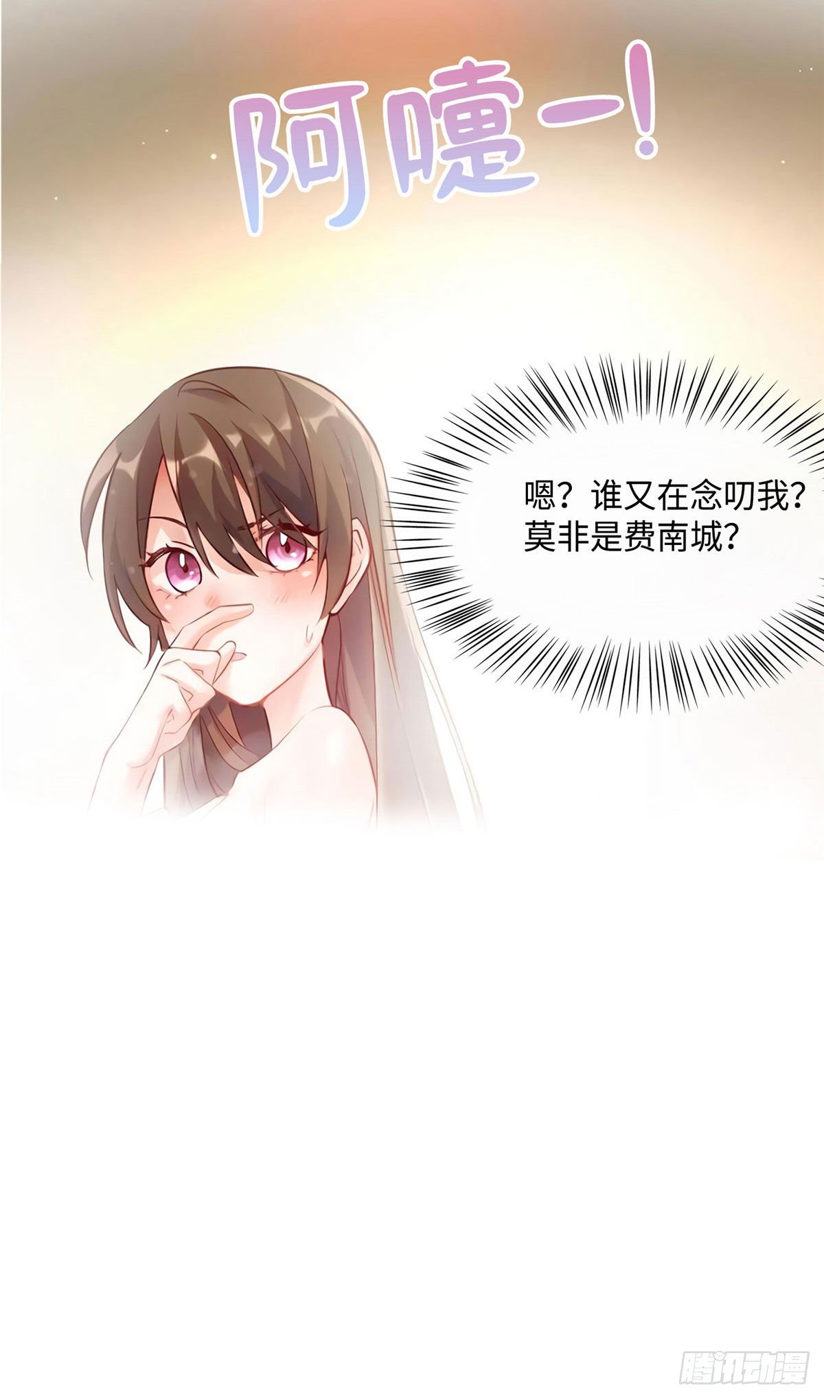 南城待月归韩漫全集-19 又撞到费南城？无删减无遮挡章节图片 