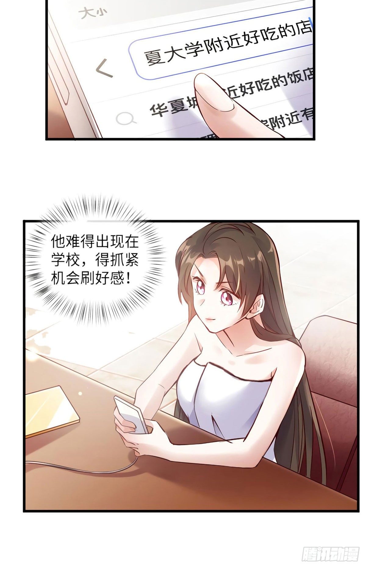 南城待月归韩漫全集-19 又撞到费南城？无删减无遮挡章节图片 