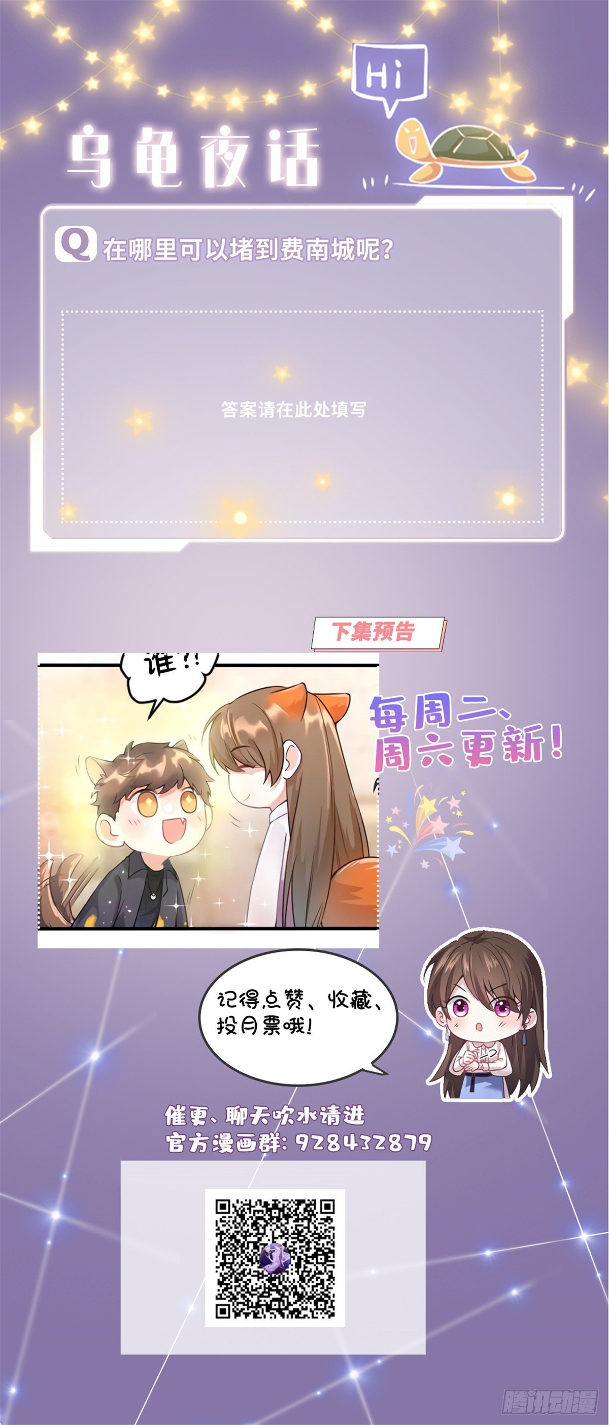 南城待月归韩漫全集-19 又撞到费南城？无删减无遮挡章节图片 