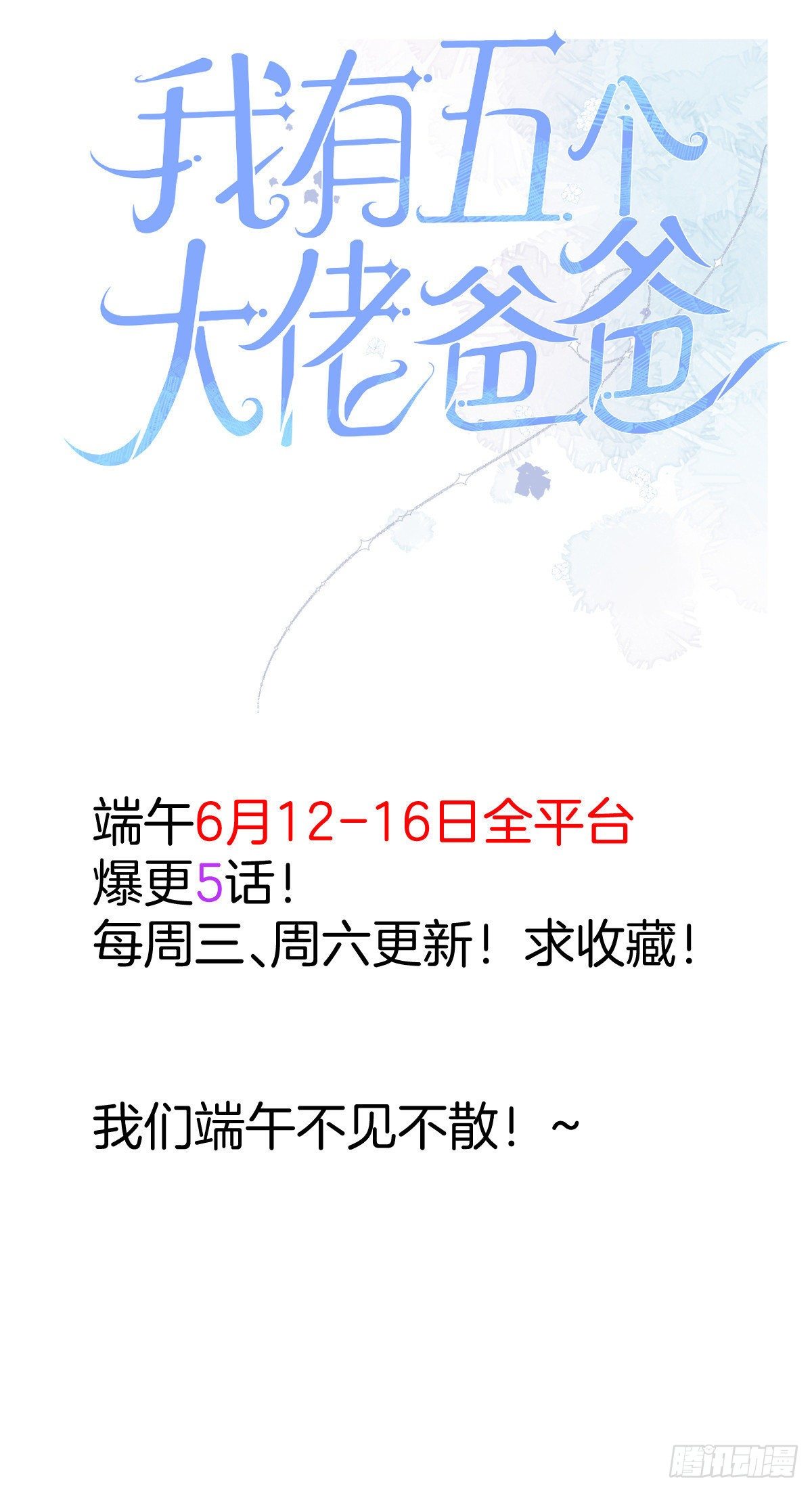 南城待月归韩漫全集-19 又撞到费南城？无删减无遮挡章节图片 
