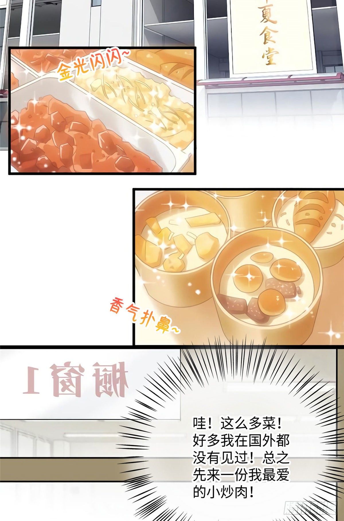 南城待月归韩漫全集-19 又撞到费南城？无删减无遮挡章节图片 