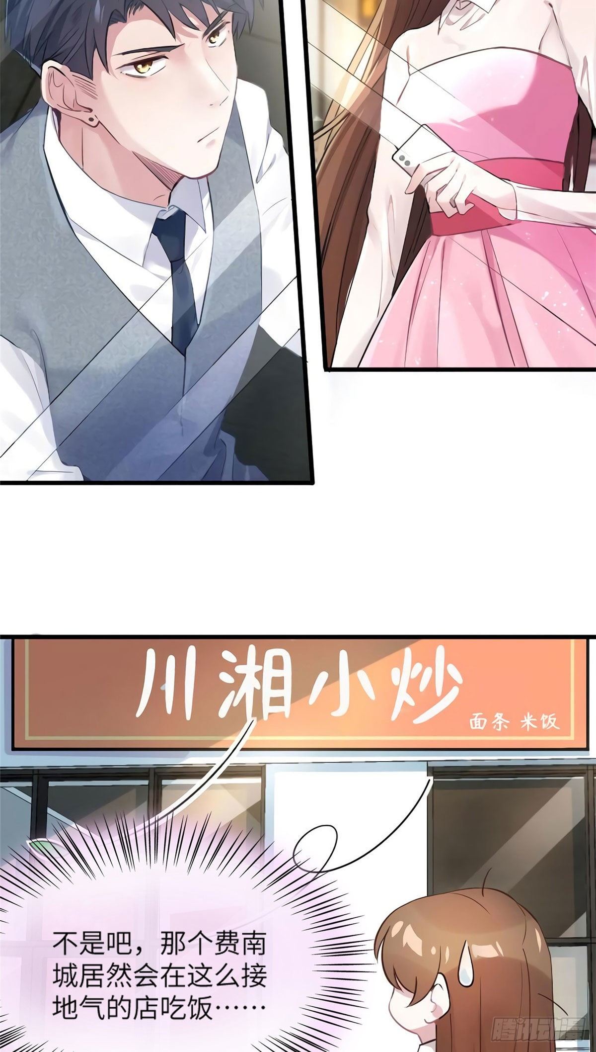 南城待月归韩漫全集-20 好巧啊你也在这里？无删减无遮挡章节图片 