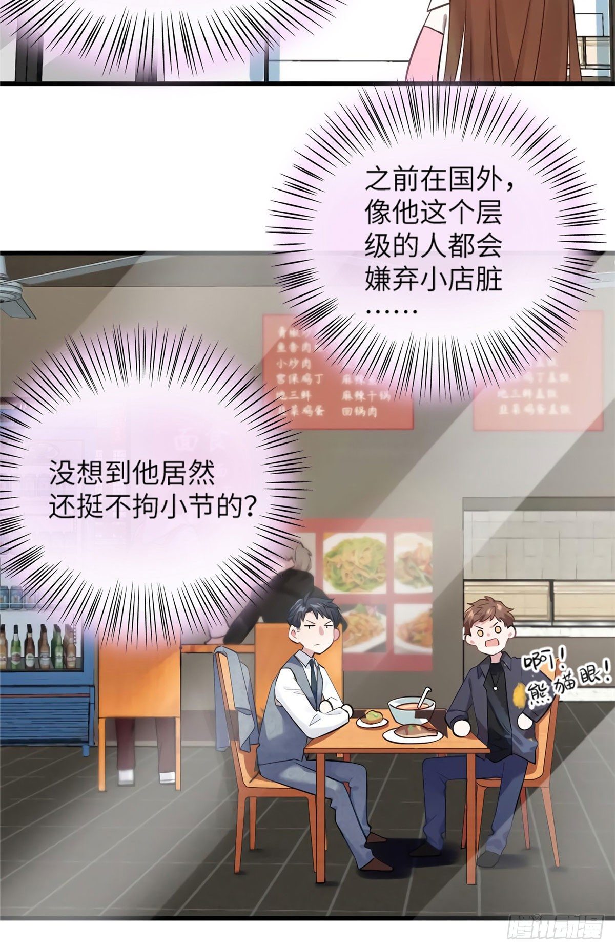 南城待月归韩漫全集-20 好巧啊你也在这里？无删减无遮挡章节图片 