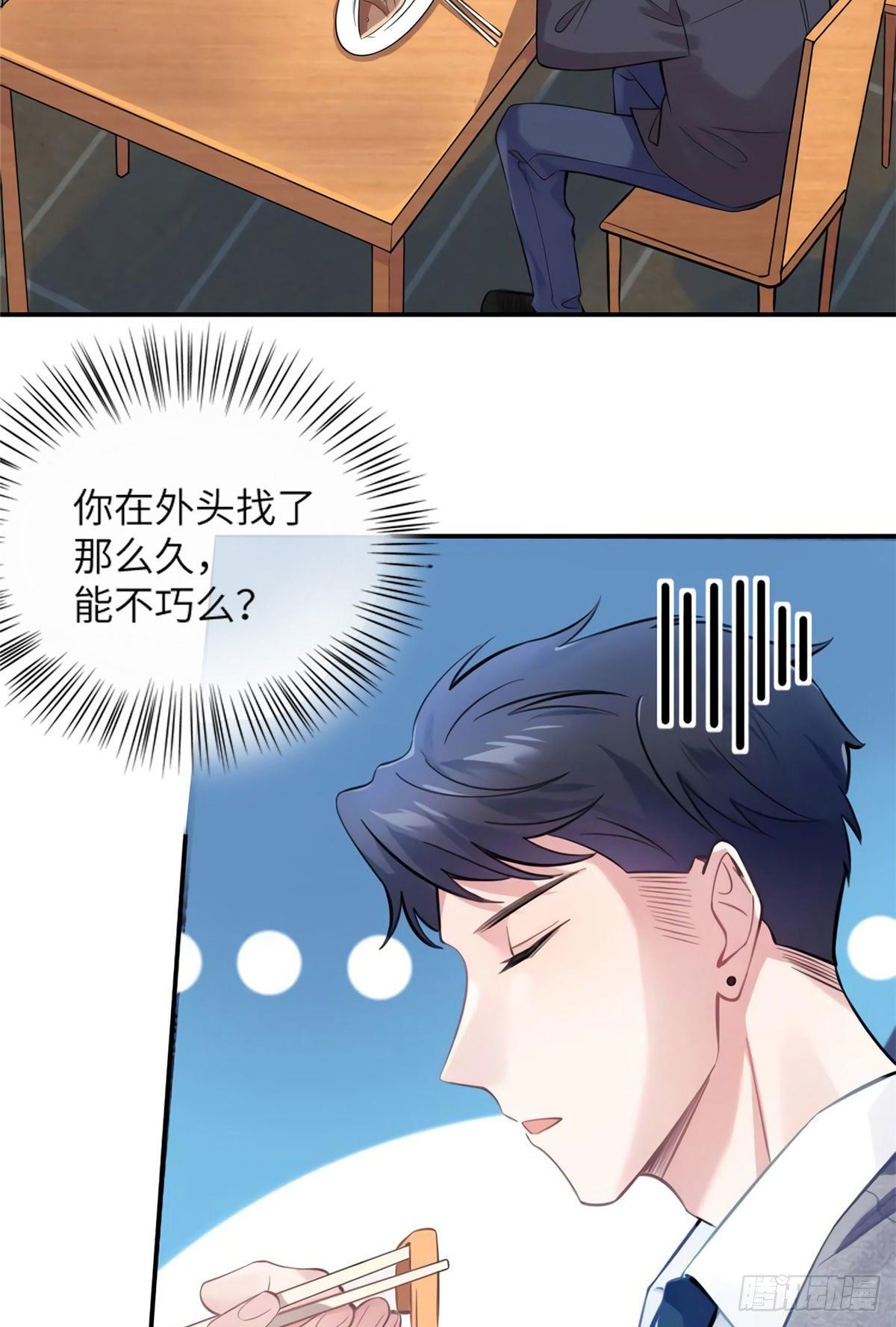 南城待月归韩漫全集-20 好巧啊你也在这里？无删减无遮挡章节图片 