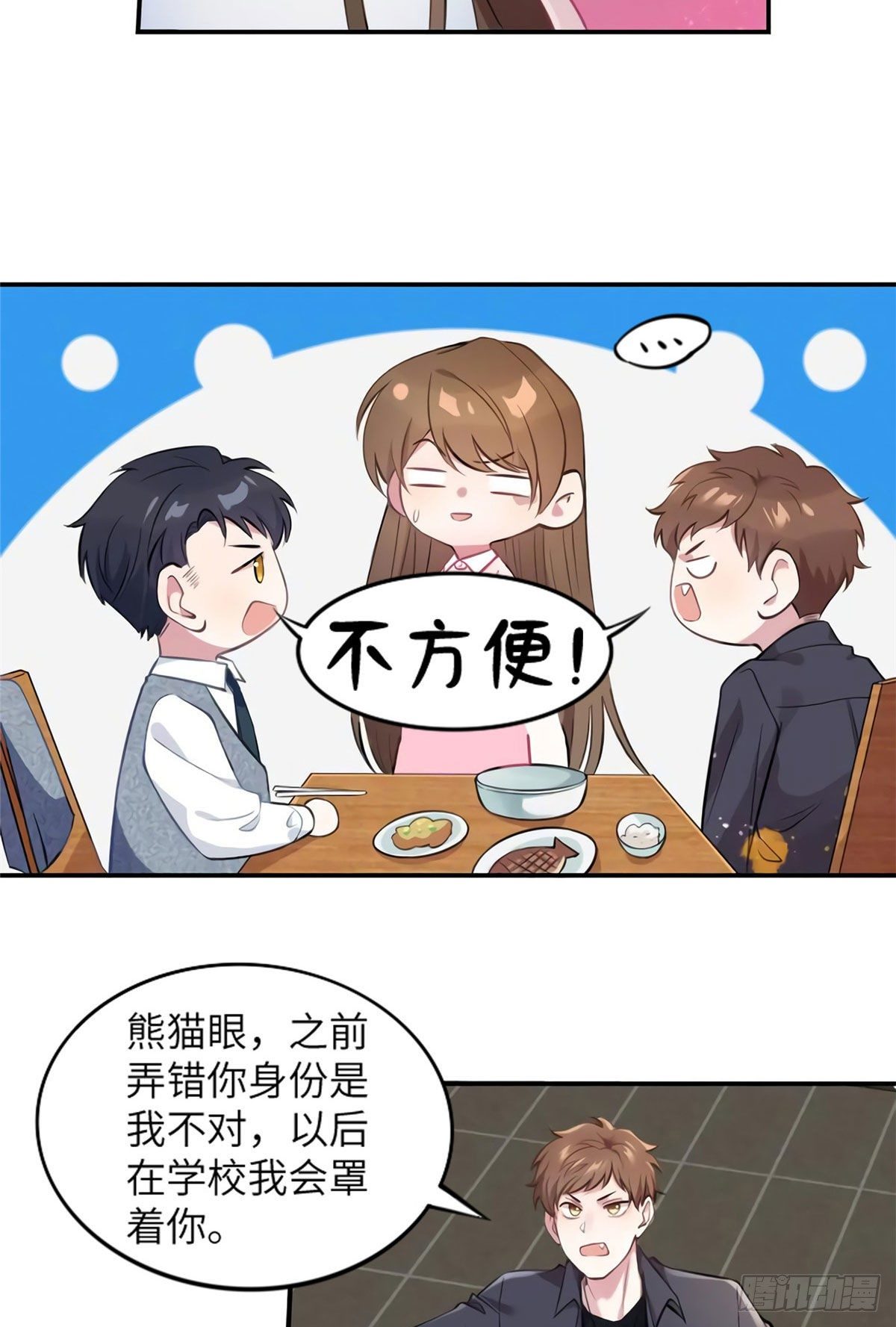 南城待月归韩漫全集-20 好巧啊你也在这里？无删减无遮挡章节图片 