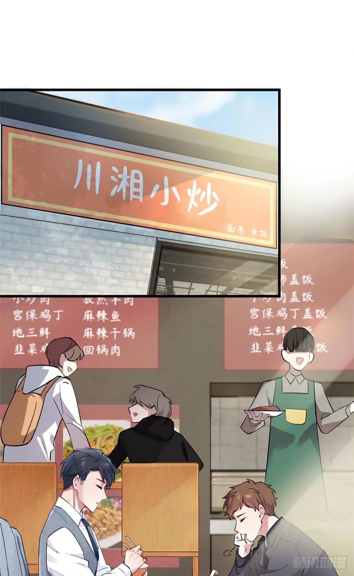南城待月归韩漫全集-20 好巧啊你也在这里？无删减无遮挡章节图片 