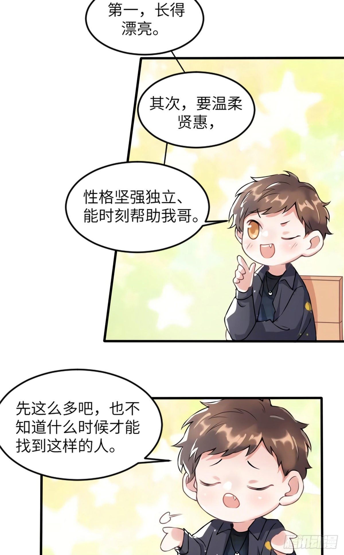 南城待月归韩漫全集-20 好巧啊你也在这里？无删减无遮挡章节图片 