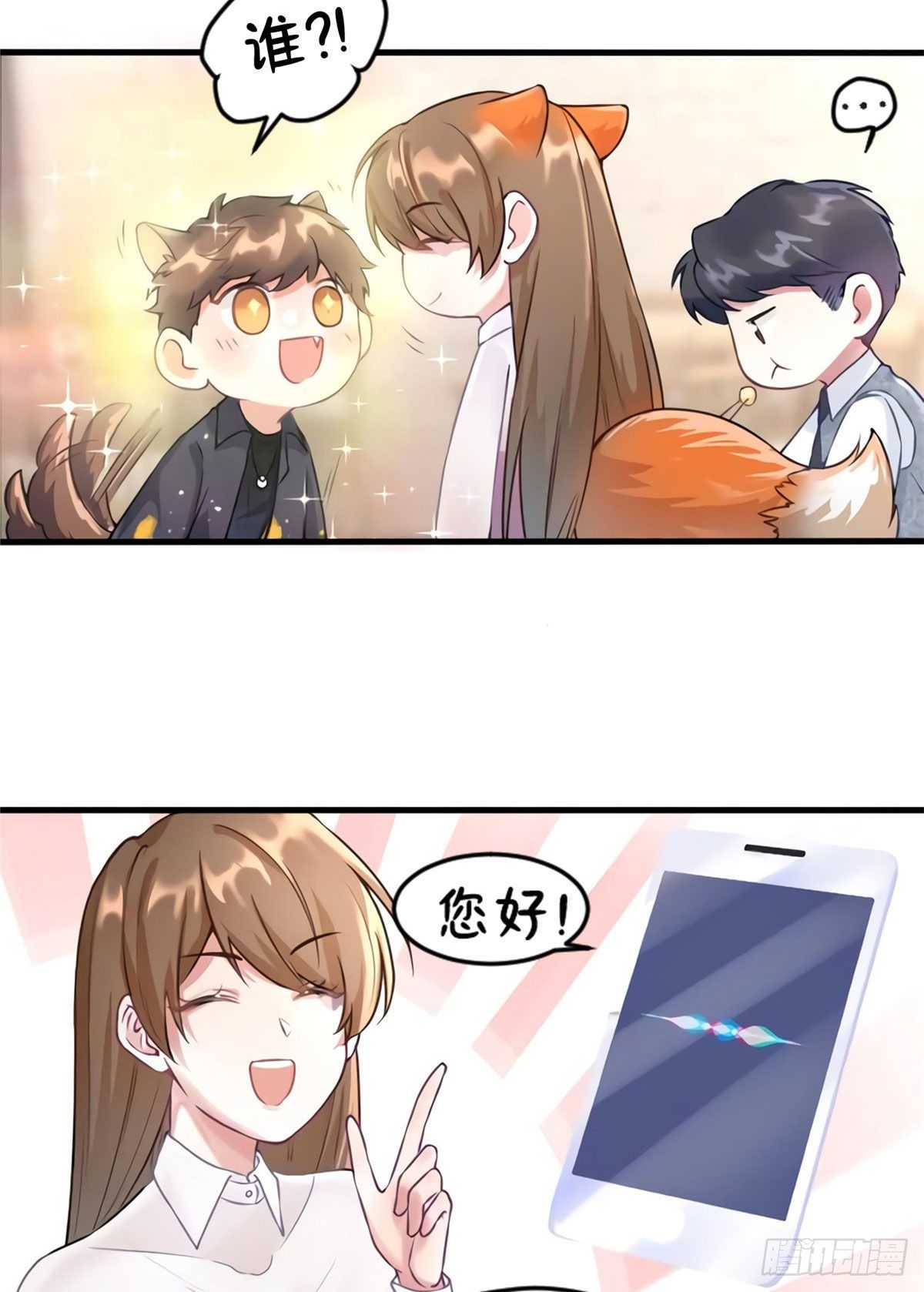 南城待月归韩漫全集-20 好巧啊你也在这里？无删减无遮挡章节图片 