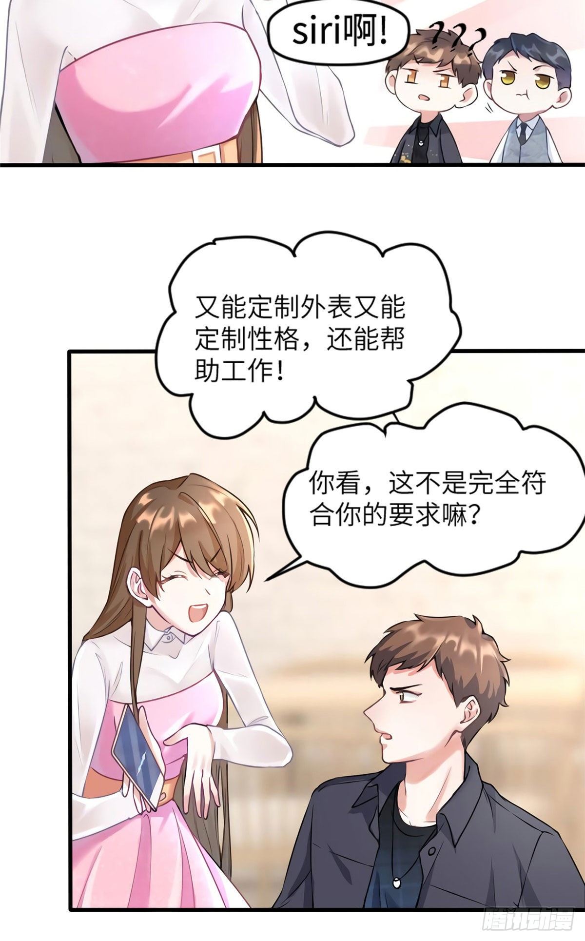 南城待月归韩漫全集-20 好巧啊你也在这里？无删减无遮挡章节图片 