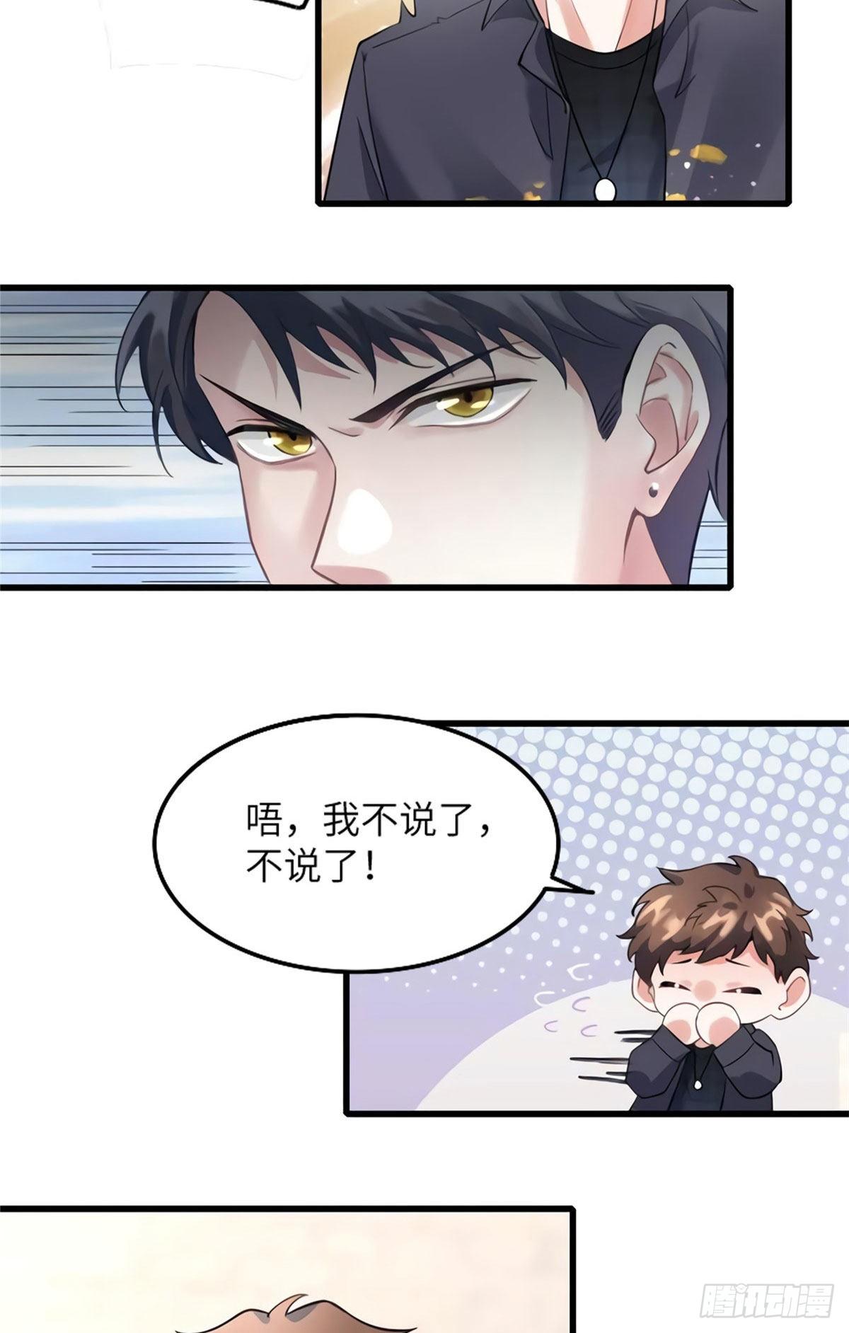 南城待月归韩漫全集-20 好巧啊你也在这里？无删减无遮挡章节图片 