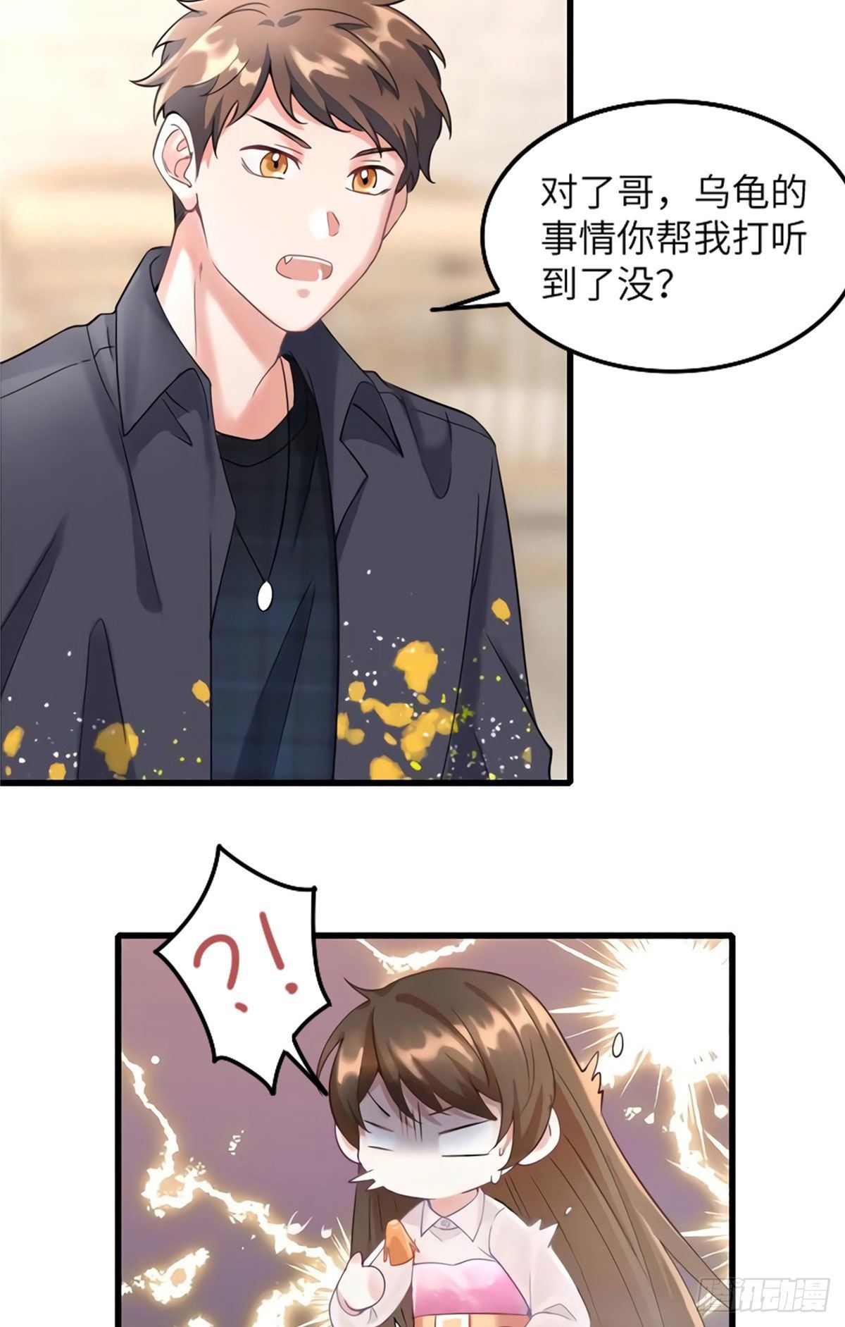 南城待月归韩漫全集-20 好巧啊你也在这里？无删减无遮挡章节图片 