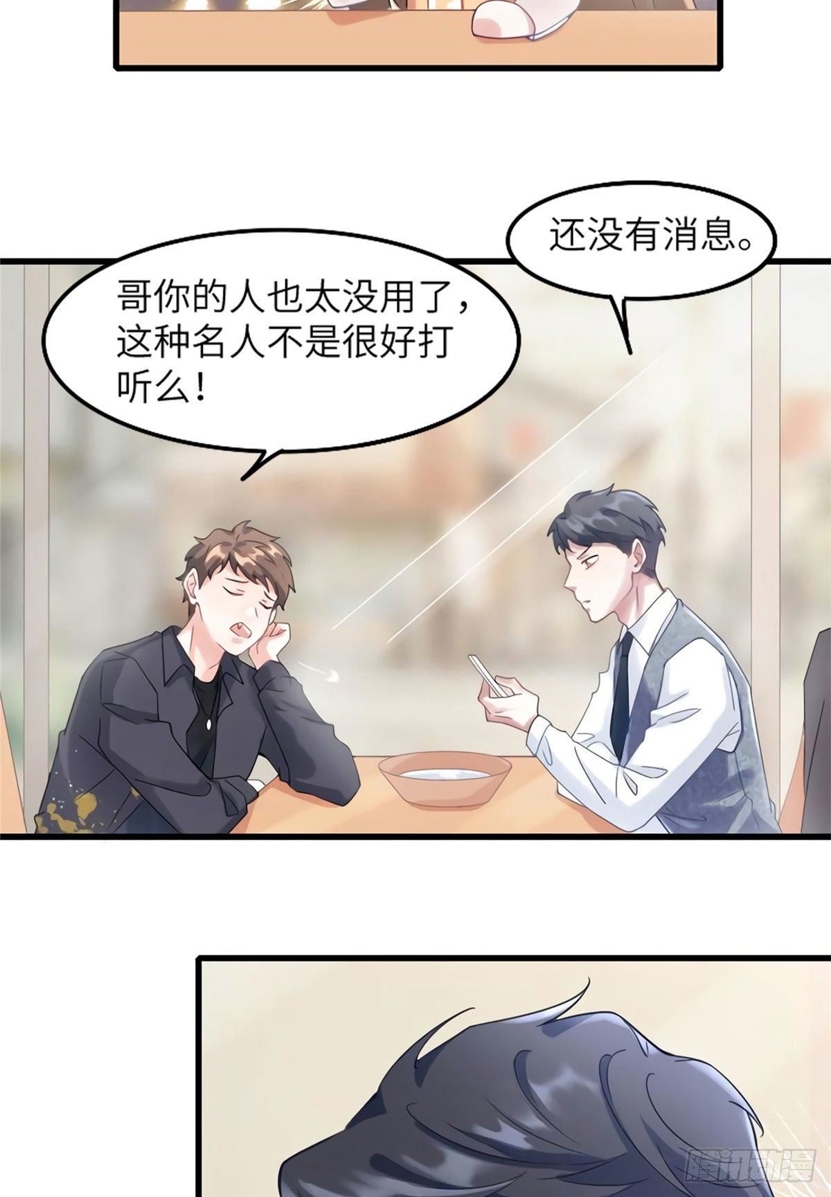 南城待月归韩漫全集-20 好巧啊你也在这里？无删减无遮挡章节图片 