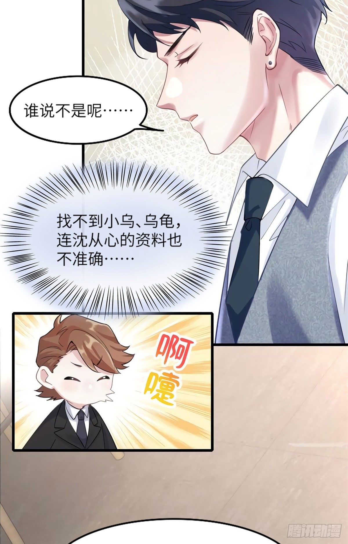 南城待月归韩漫全集-20 好巧啊你也在这里？无删减无遮挡章节图片 