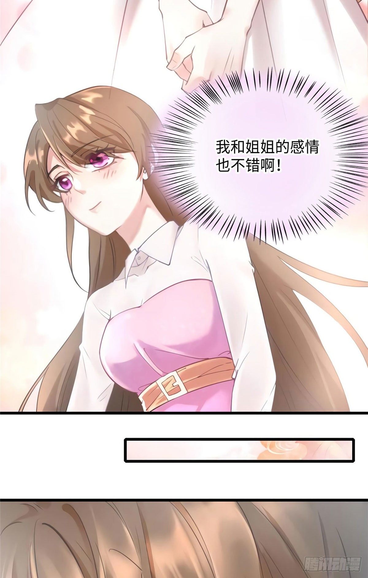 南城待月归韩漫全集-20 好巧啊你也在这里？无删减无遮挡章节图片 