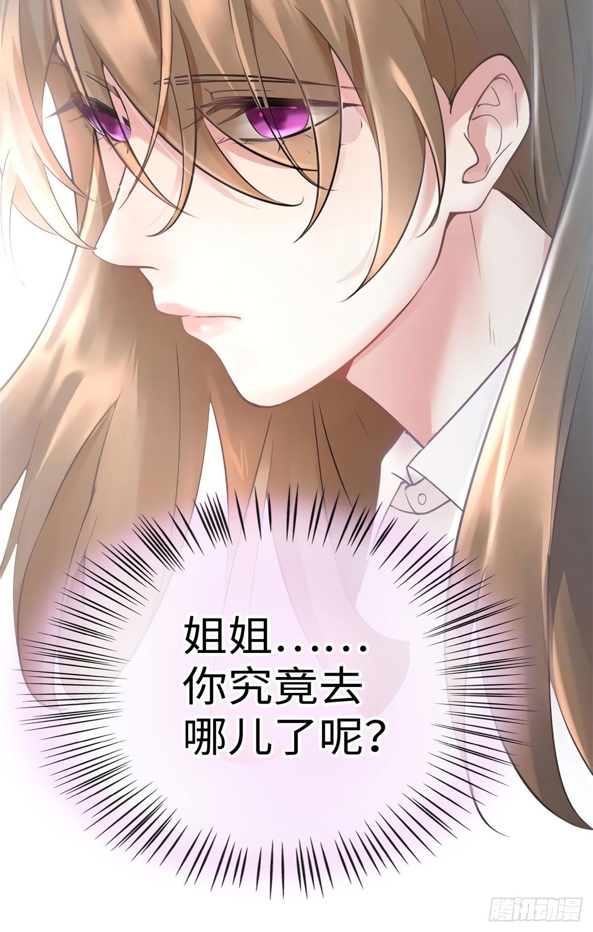 南城待月归韩漫全集-20 好巧啊你也在这里？无删减无遮挡章节图片 