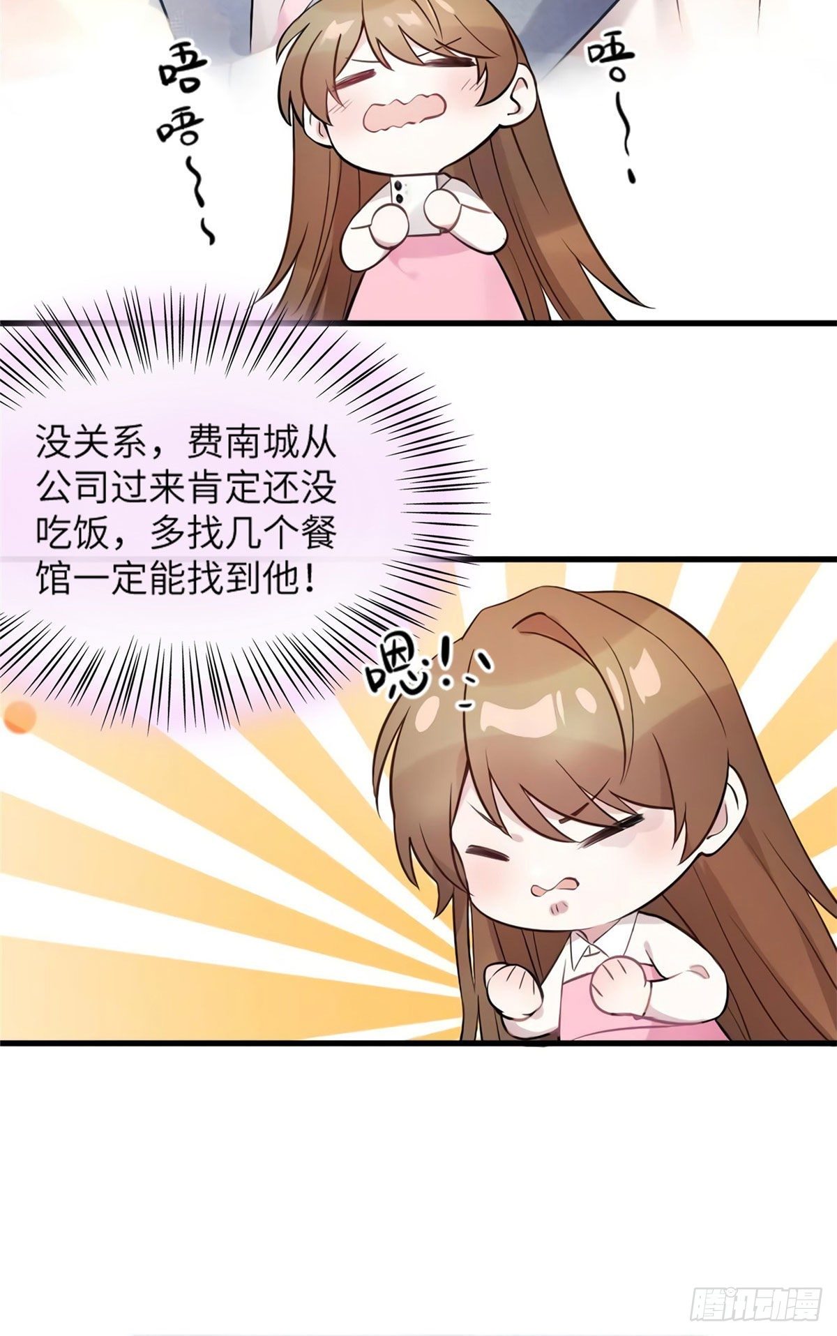 南城待月归韩漫全集-20 好巧啊你也在这里？无删减无遮挡章节图片 