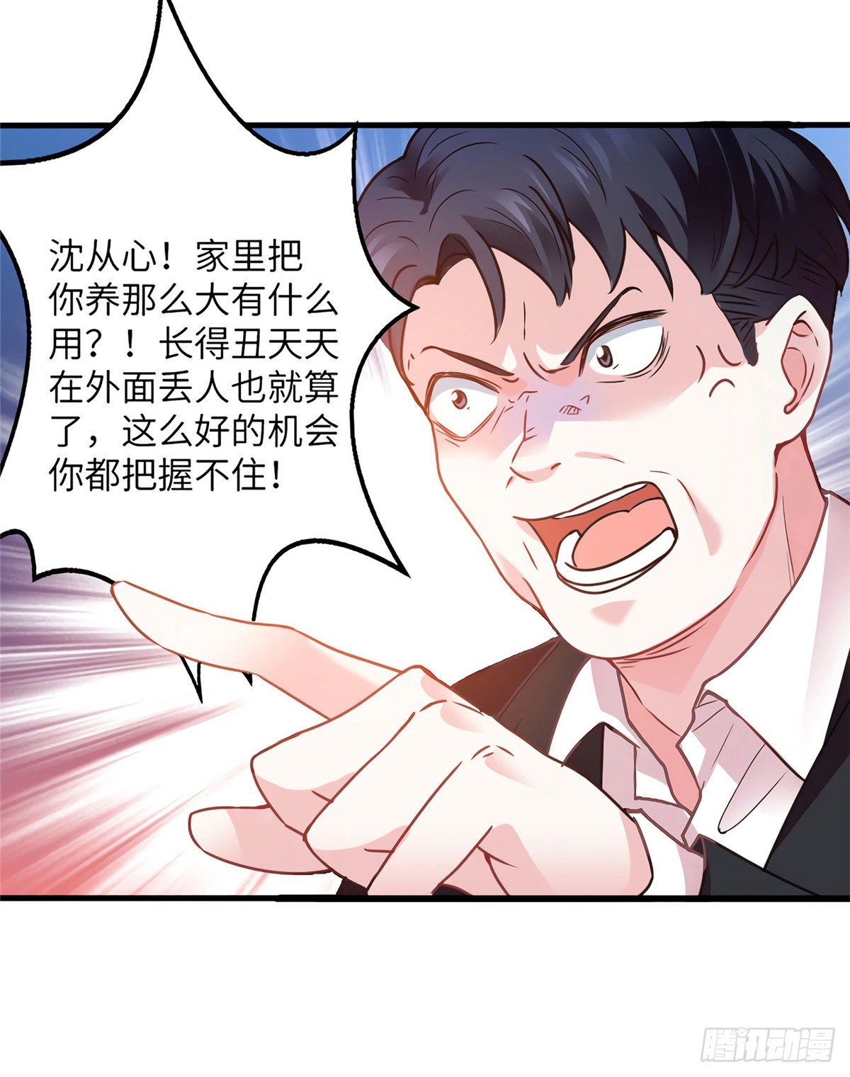 南城待月归韩漫全集-03 他就是喜欢我丑无删减无遮挡章节图片 