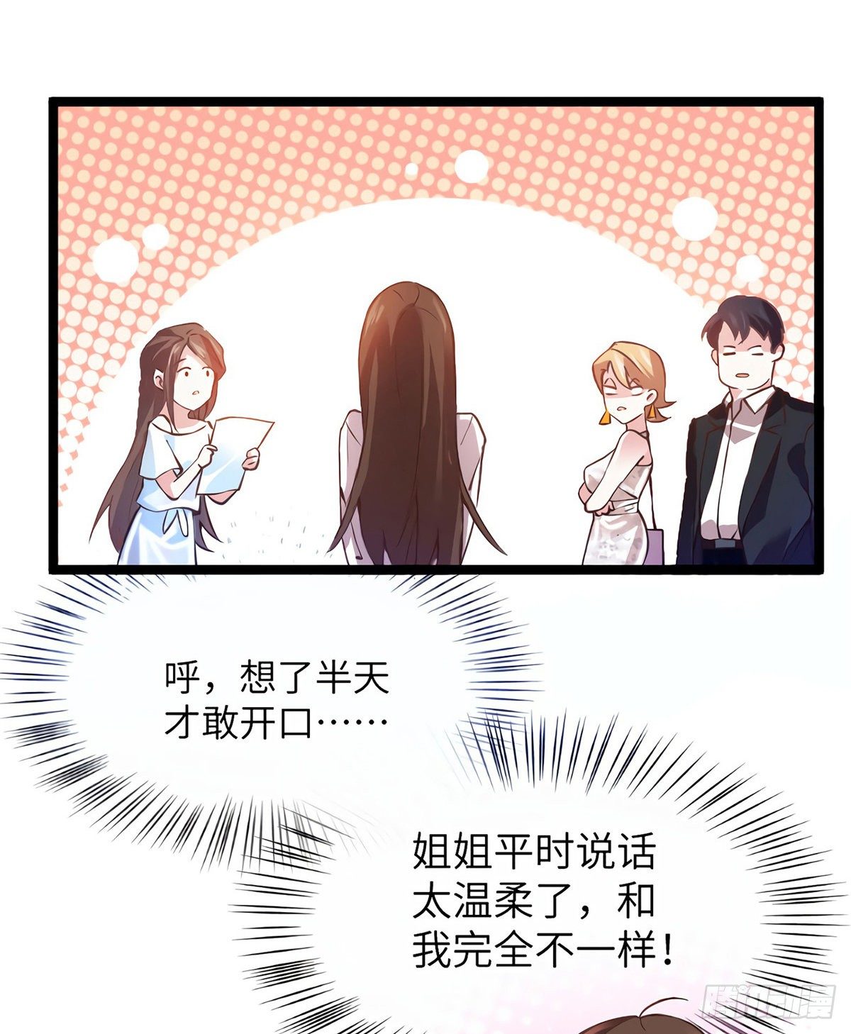 南城待月归韩漫全集-03 他就是喜欢我丑无删减无遮挡章节图片 