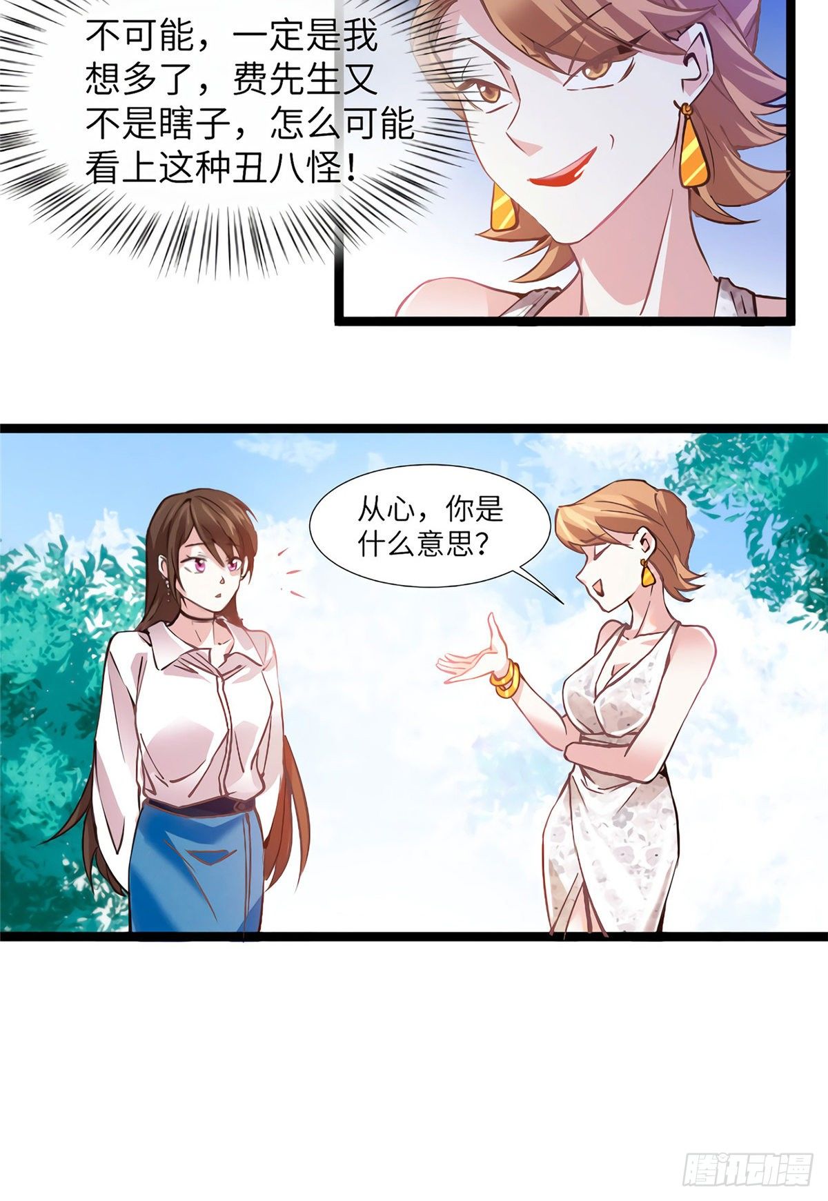 南城待月归韩漫全集-03 他就是喜欢我丑无删减无遮挡章节图片 