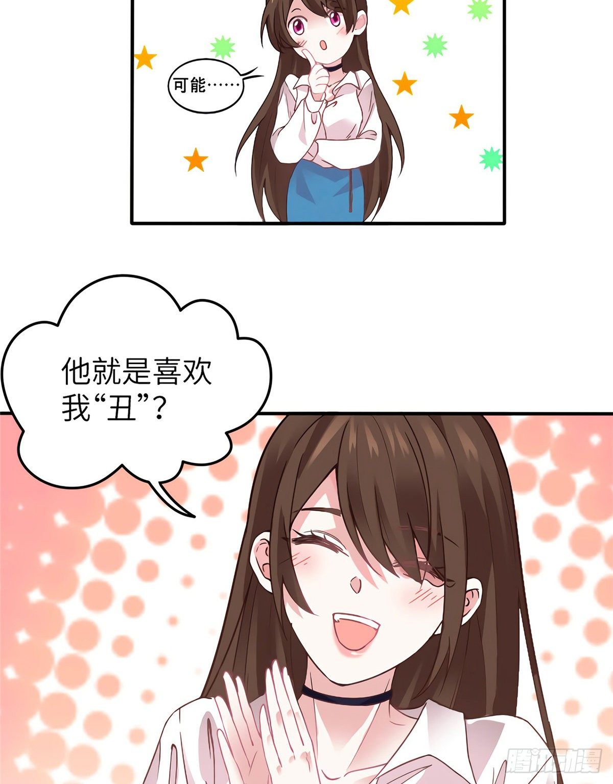 南城待月归韩漫全集-03 他就是喜欢我丑无删减无遮挡章节图片 