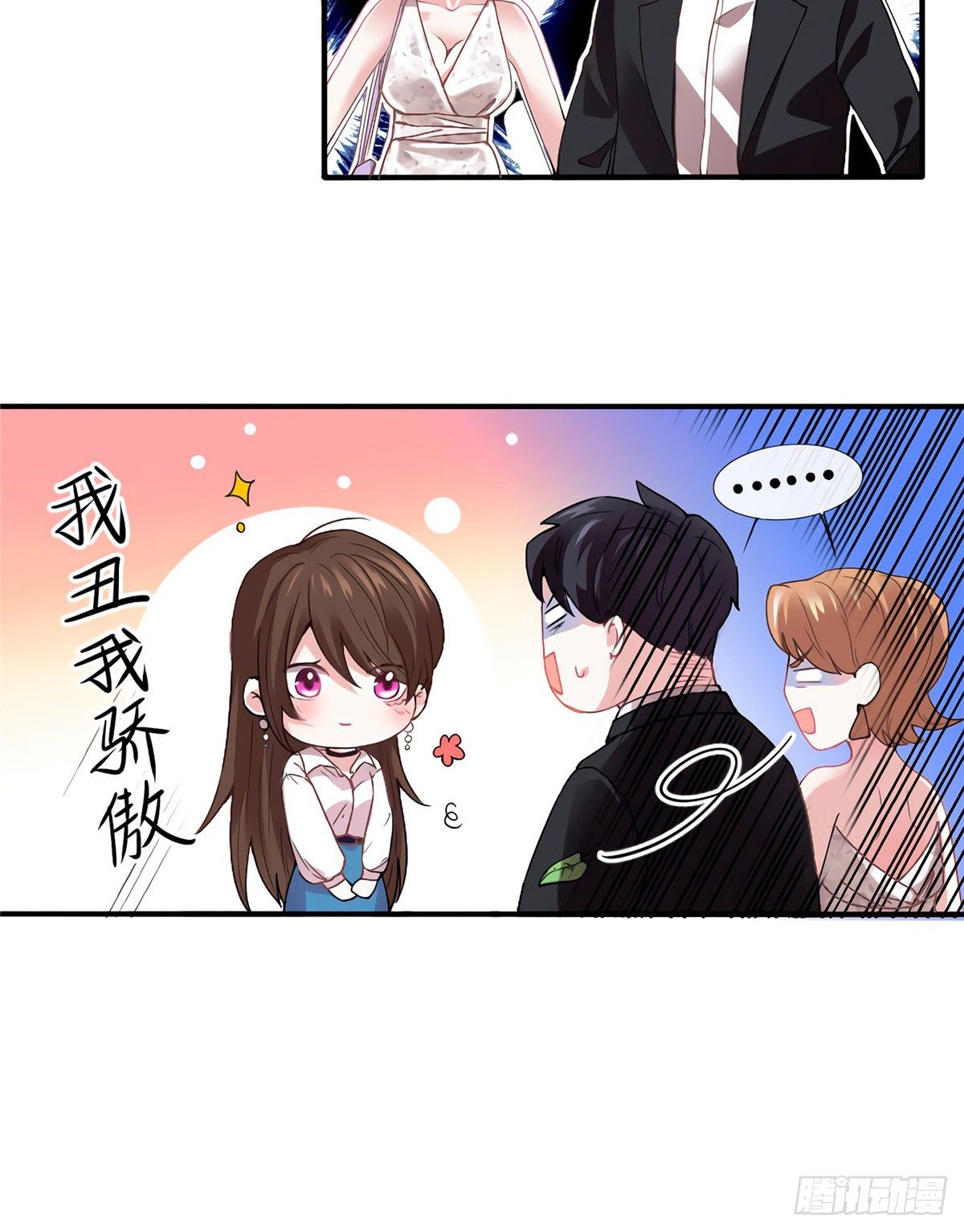 南城待月归韩漫全集-03 他就是喜欢我丑无删减无遮挡章节图片 