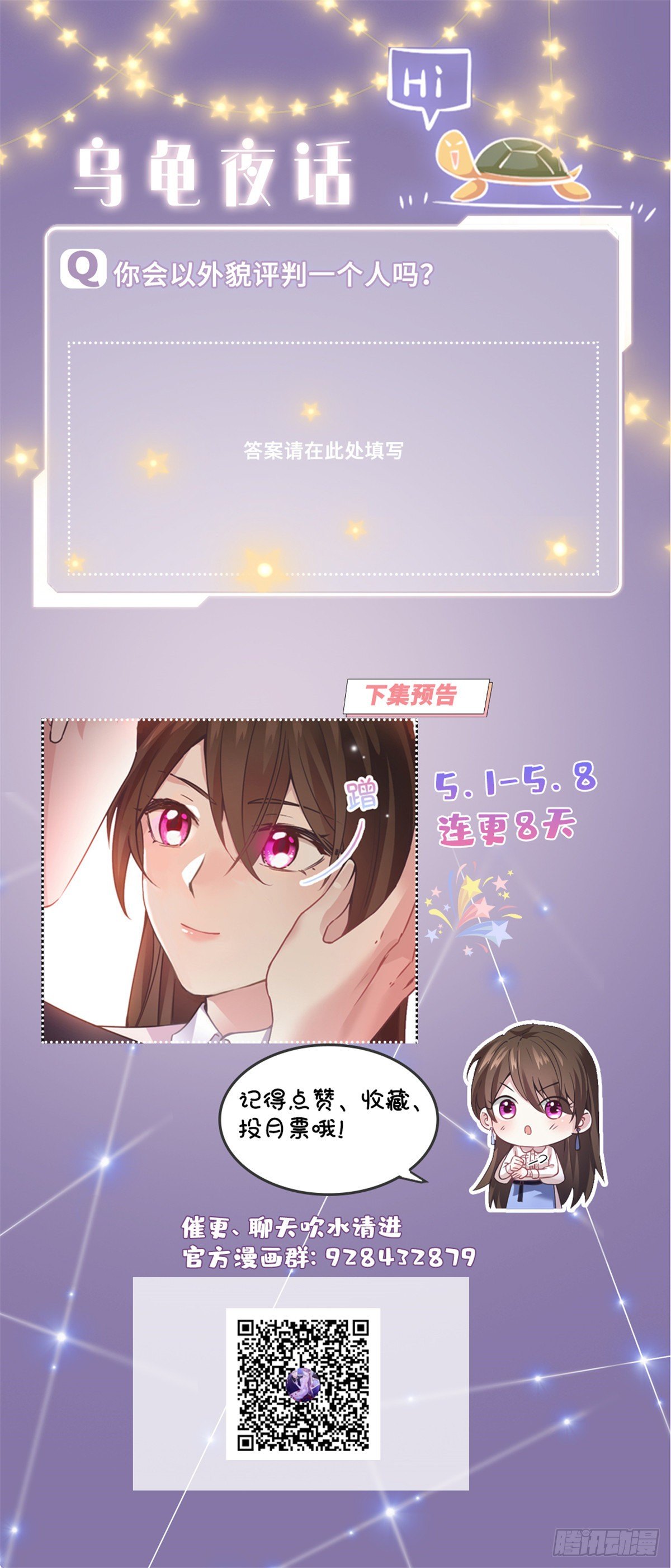 南城待月归韩漫全集-03 他就是喜欢我丑无删减无遮挡章节图片 
