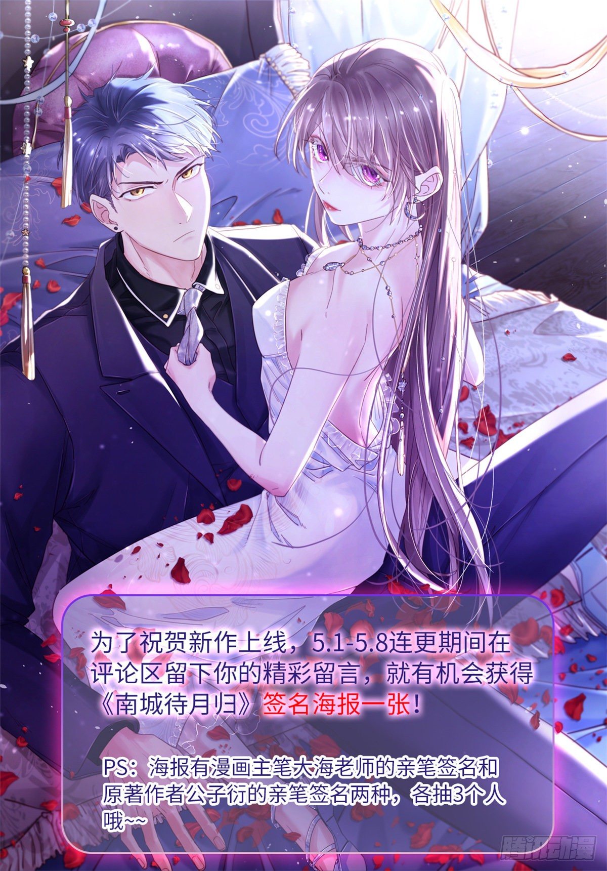 南城待月归韩漫全集-03 他就是喜欢我丑无删减无遮挡章节图片 