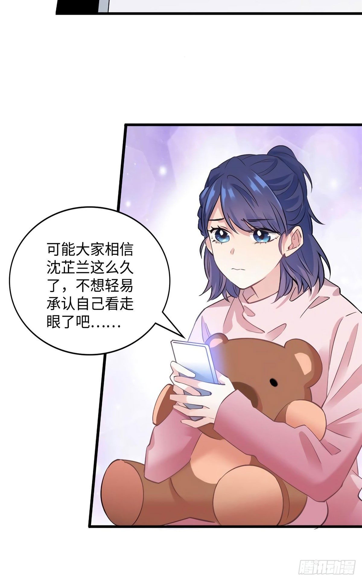 南城待月归韩漫全集-21 小三就是真爱了？无删减无遮挡章节图片 