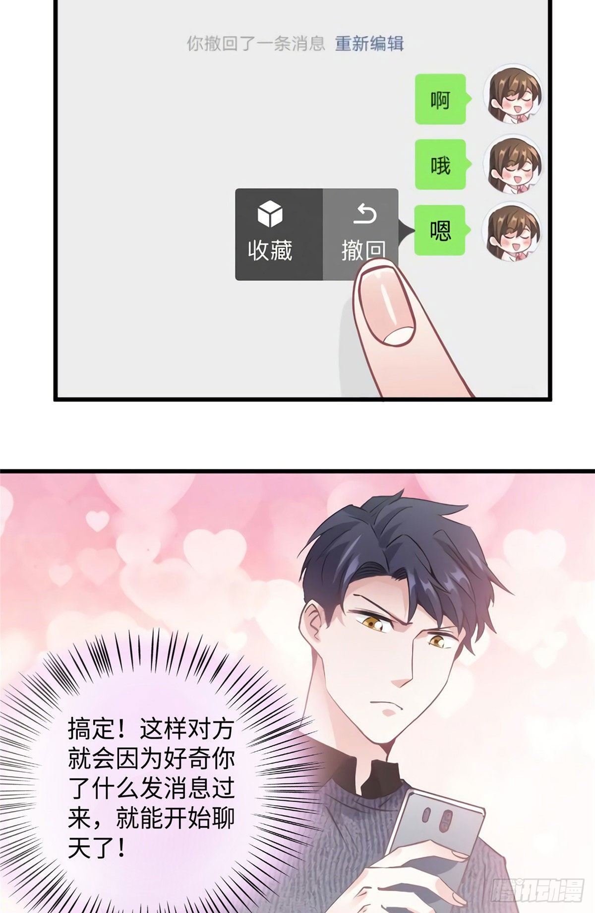 南城待月归韩漫全集-21 小三就是真爱了？无删减无遮挡章节图片 
