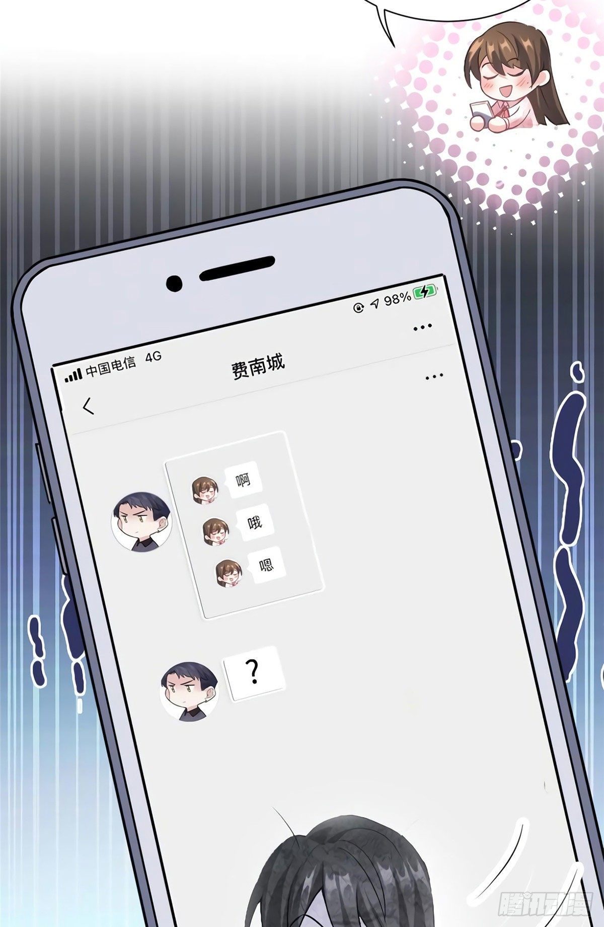 南城待月归韩漫全集-21 小三就是真爱了？无删减无遮挡章节图片 