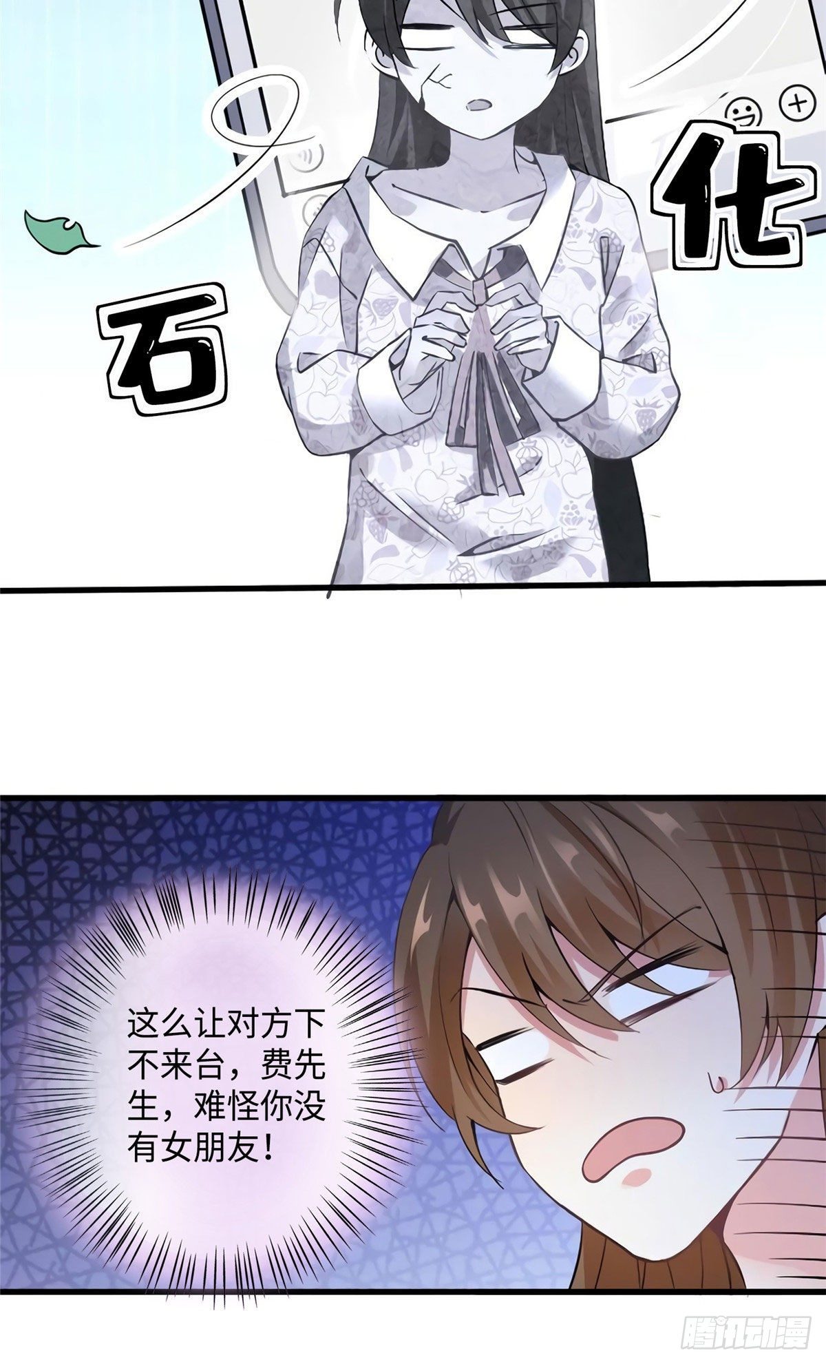 南城待月归韩漫全集-21 小三就是真爱了？无删减无遮挡章节图片 
