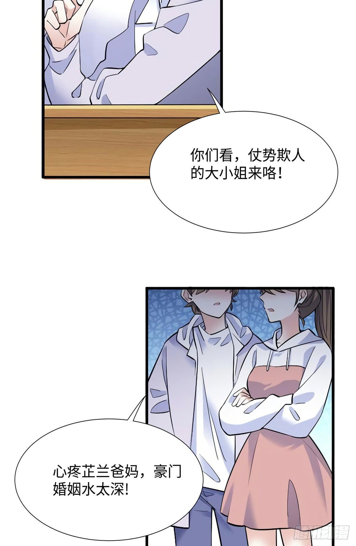 南城待月归韩漫全集-21 小三就是真爱了？无删减无遮挡章节图片 