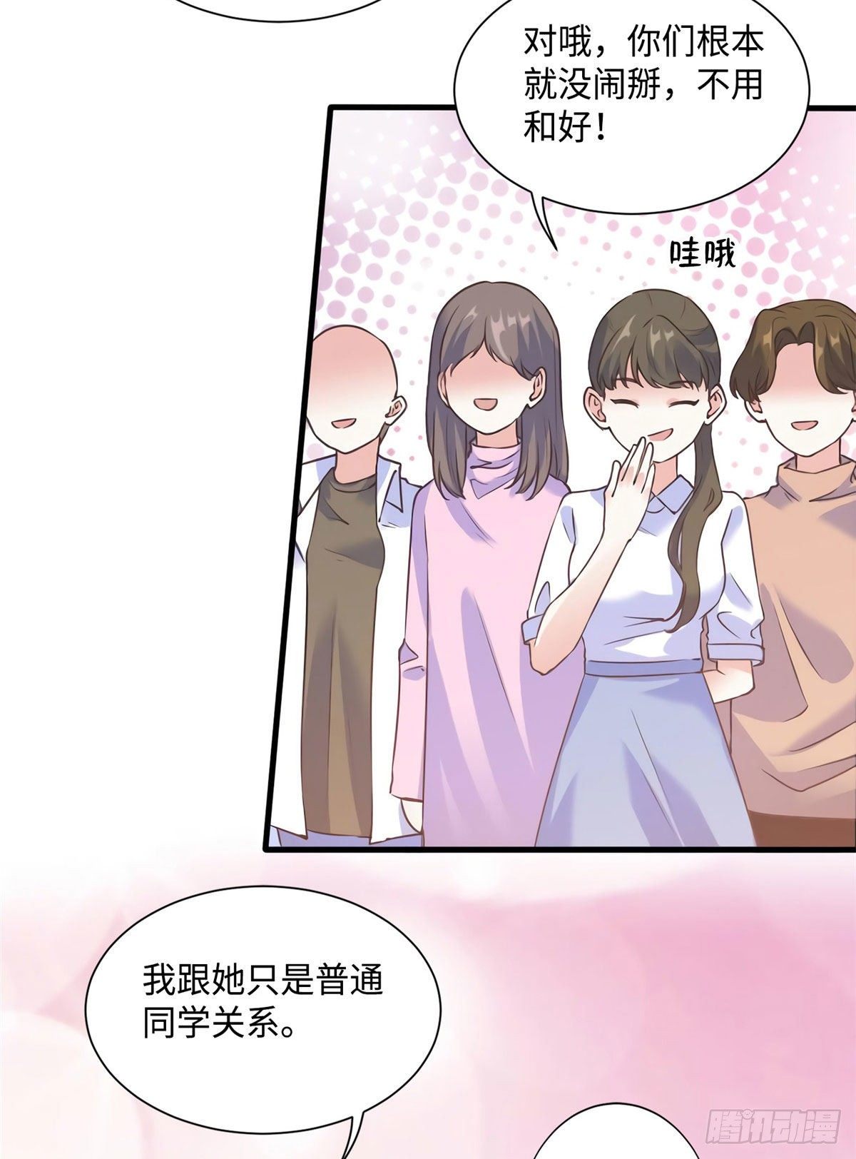 南城待月归韩漫全集-21 小三就是真爱了？无删减无遮挡章节图片 