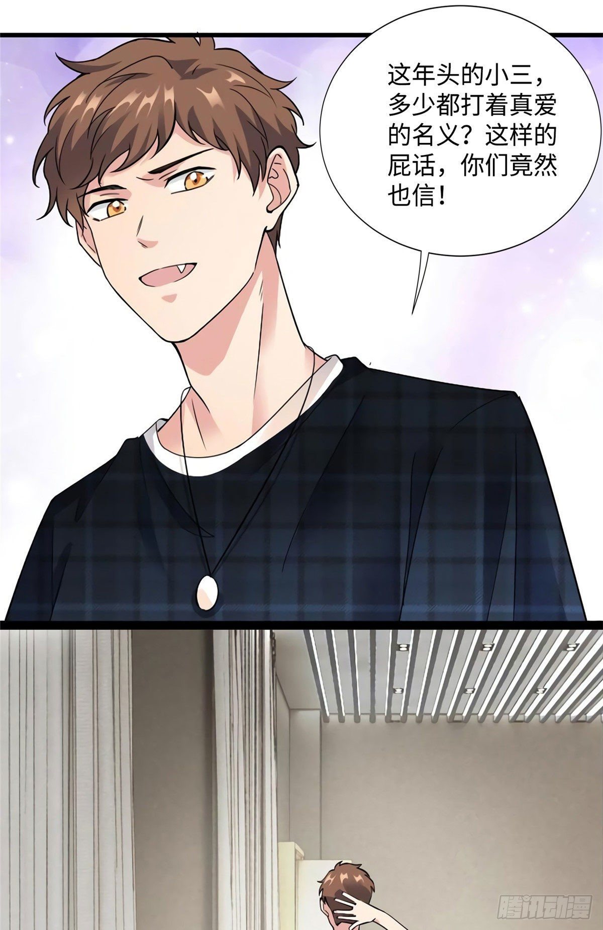 南城待月归韩漫全集-21 小三就是真爱了？无删减无遮挡章节图片 