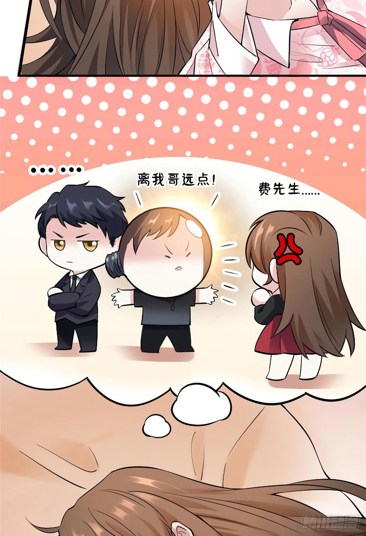 南城待月归韩漫全集-21 小三就是真爱了？无删减无遮挡章节图片 