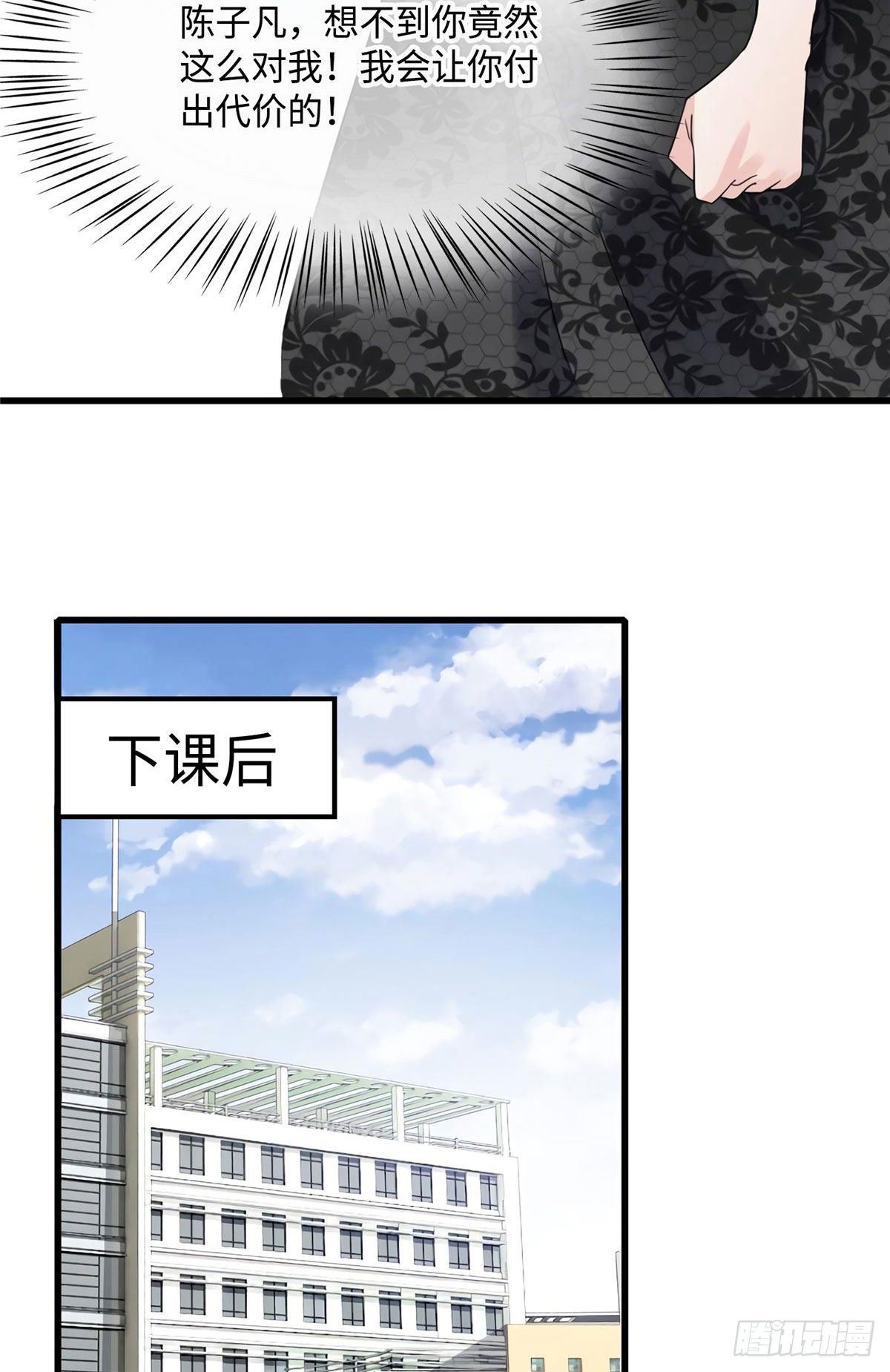 南城待月归韩漫全集-21 小三就是真爱了？无删减无遮挡章节图片 