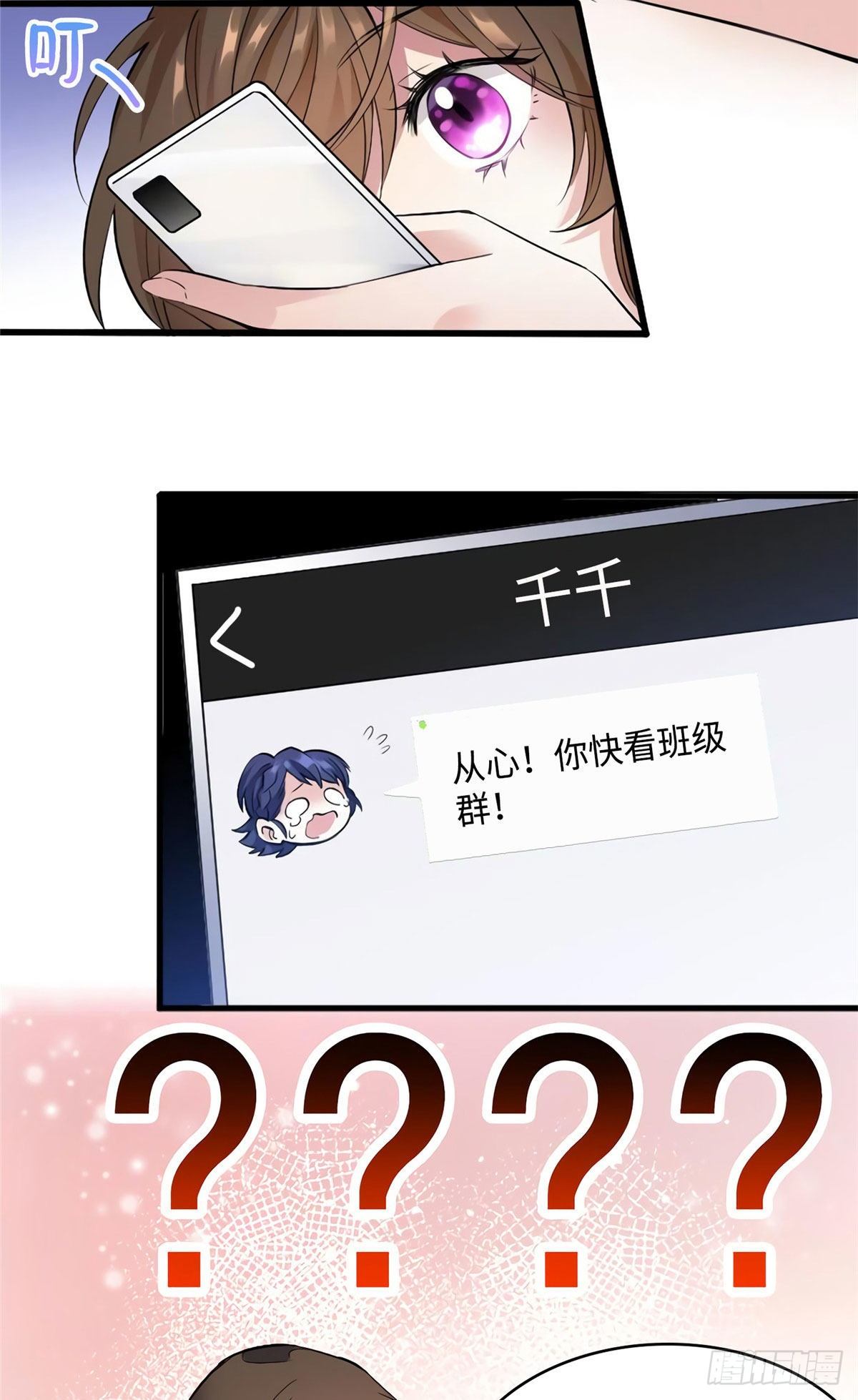 南城待月归韩漫全集-21 小三就是真爱了？无删减无遮挡章节图片 